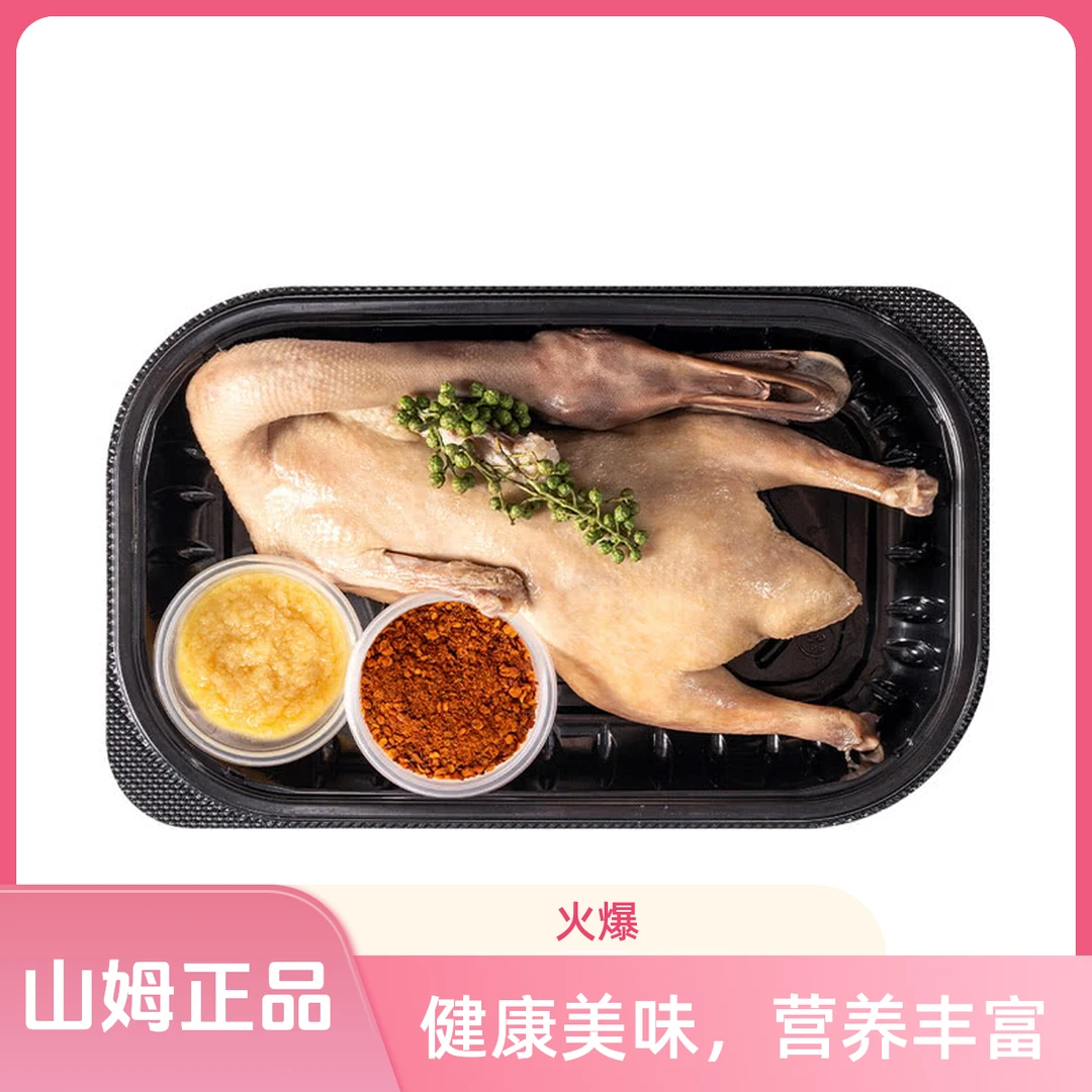 Members Mark/山姆大董 南京盐水麻鸭