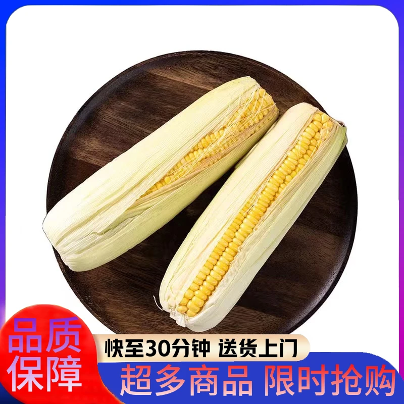 【山姆】      甜脆玉米 1.2kg