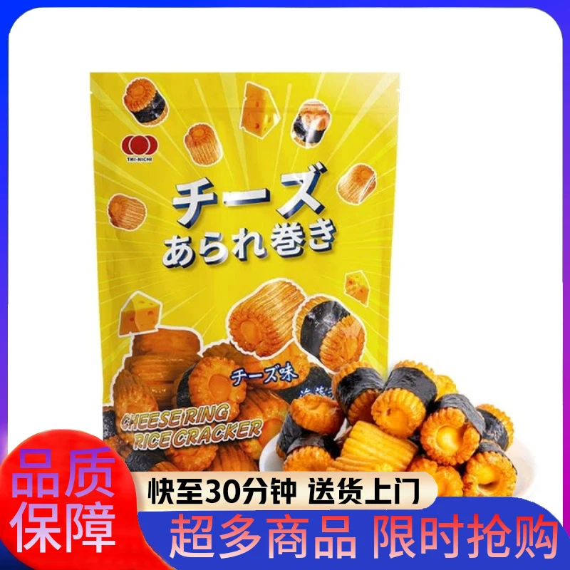 【山姆】      THINICHI 泰国进口 芝士味米果卷(原味&海苔味)400g