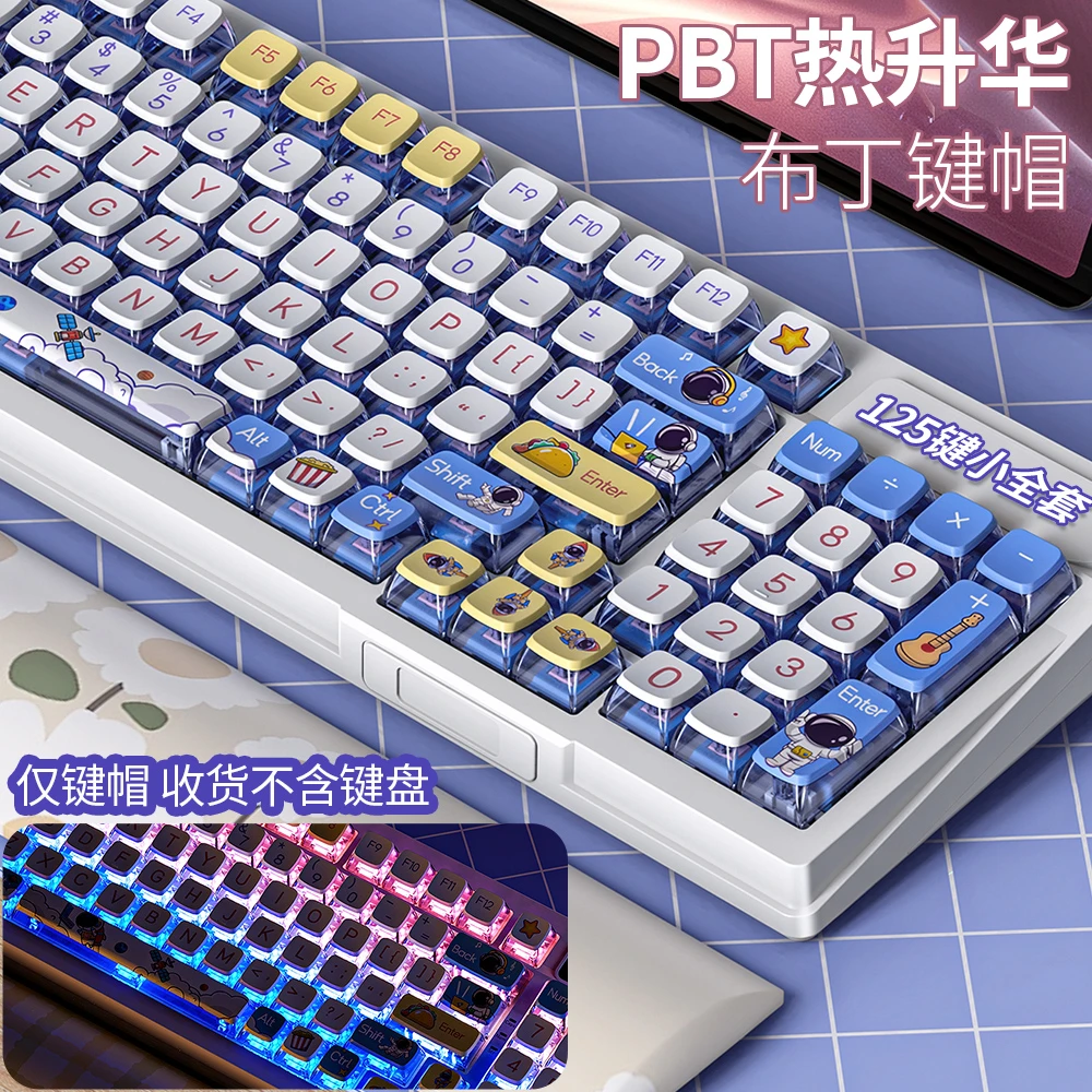 银雕客制化机械键盘专用键帽布丁热升华双色注塑ASA键冒125小全套