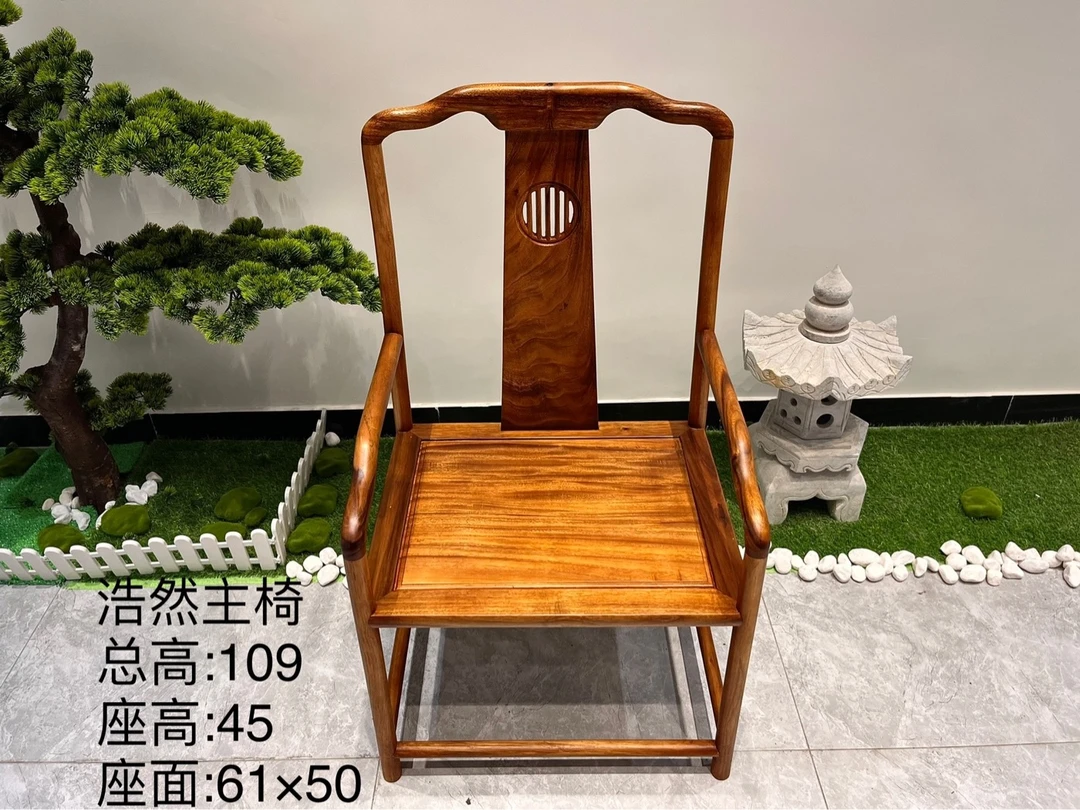 南美胡桃木浩然主椅