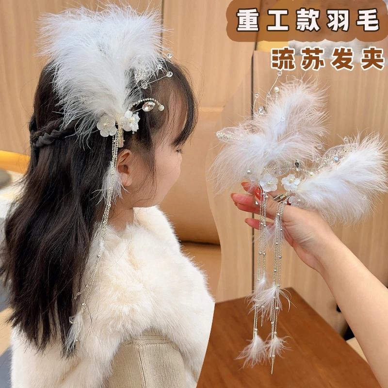儿童重工轻奢羽毛流苏发夹气质头饰小仙女发夹超仙发饰女童古风