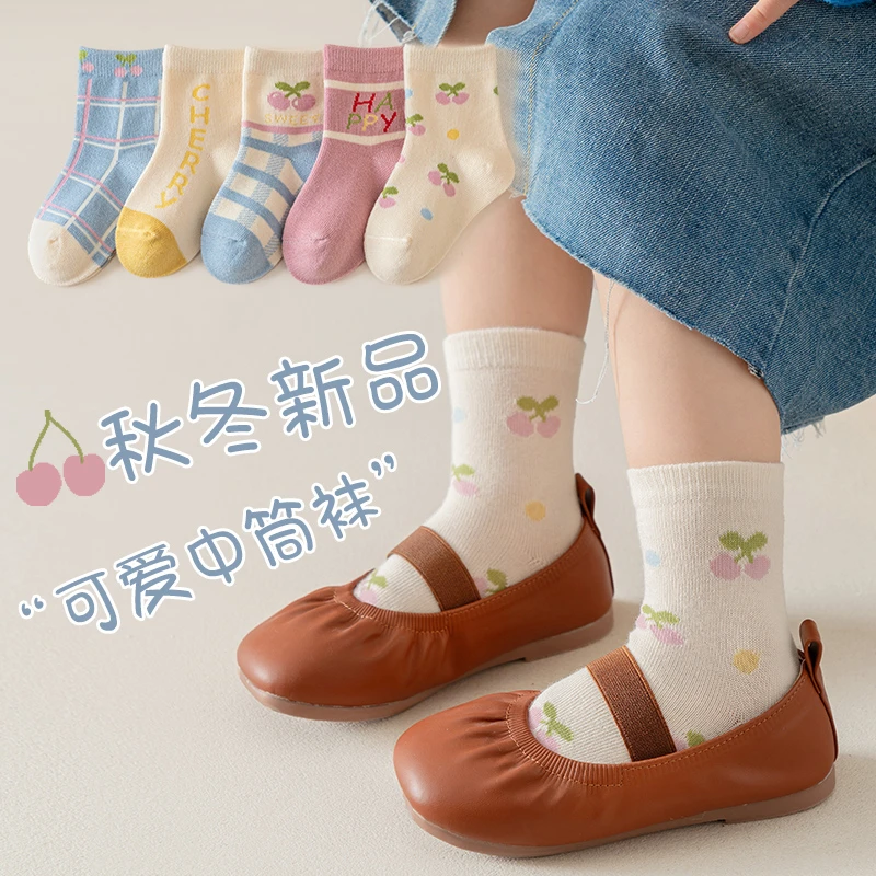 【5双装】儿童袜棉秋冬季中筒袜男袜1-3-5岁童袜女童宝宝袜子舒适