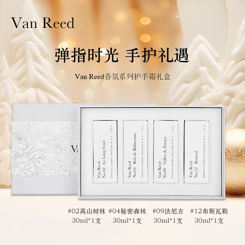VanReed高级香氛系列护手霜礼盒装30ml*4支长久留香保湿不油腻