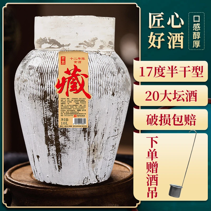 浙一家手工大坛装12年陈藏10L正宗冬酿17°老酒花雕酒酿造黄酒中国