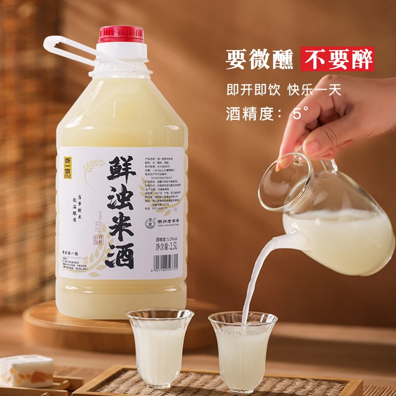交个朋友专属】正宗鲜浊糯米5度微醺低度手工正宗纯糯米酒米酒甜酒