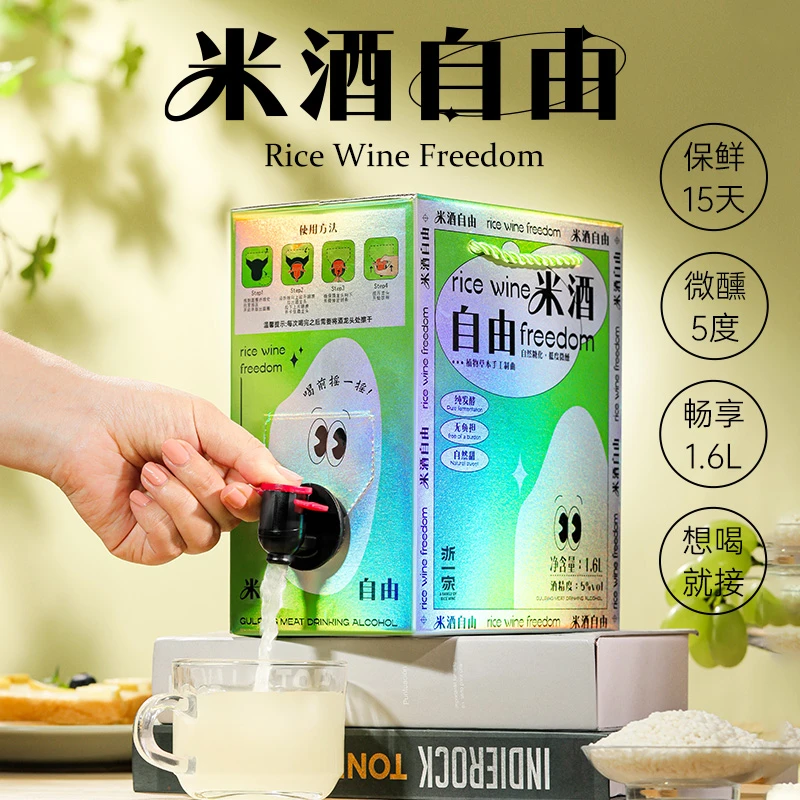 浙一家鲜榨米酒5度原味1.6L酒水礼盒微醺女低度甜酒露营聚会