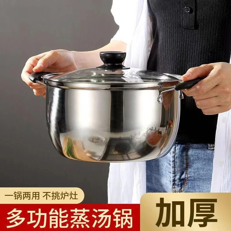 不锈钢加厚汤锅蒸锅不粘锅炖锅煲汤锅烹饪煮粥通用火锅燃气电磁炉