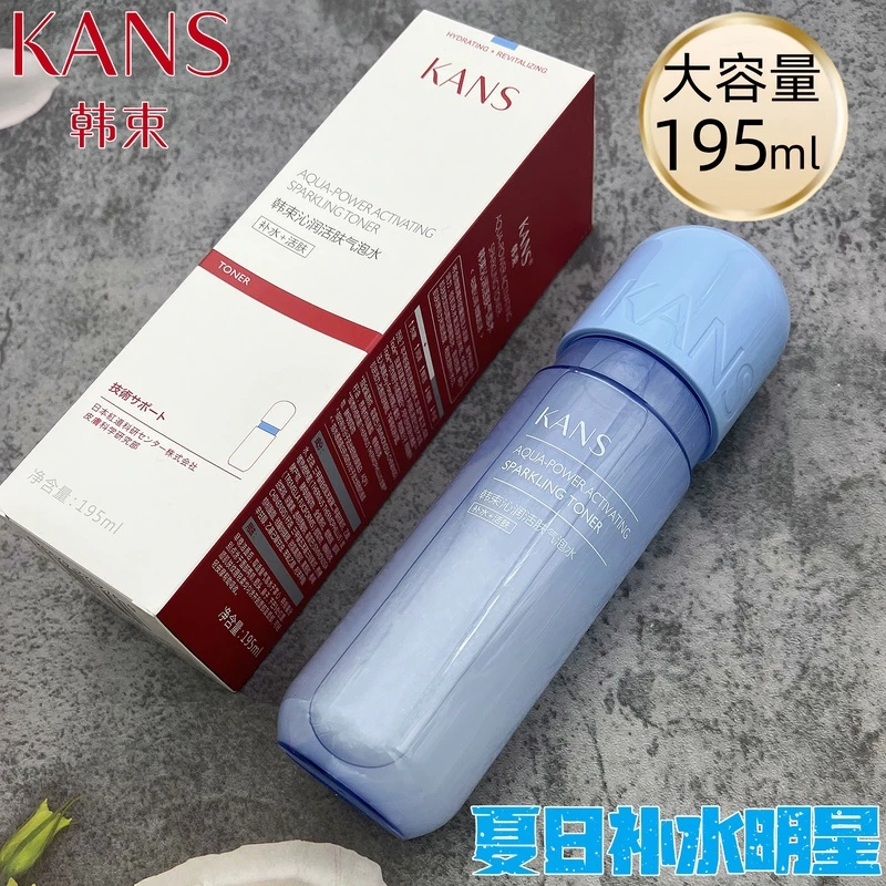 KANS/韩束蓝胶囊沁润活肤气泡水195ml大容量清爽补水保湿提亮夏季