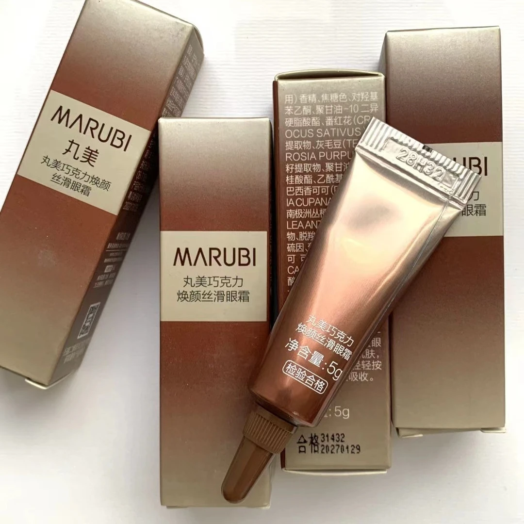 （拍一发三）丸美巧克力焕颜丝滑眼霜打底保湿黑眼圈抗初老