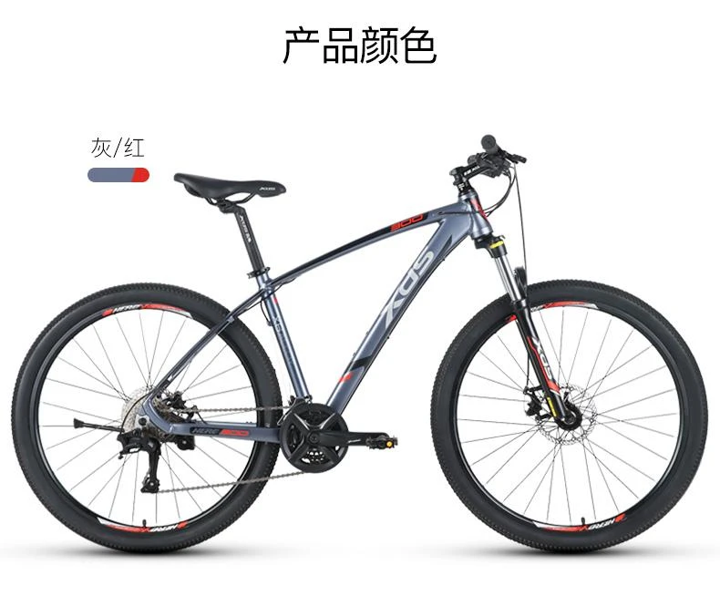 XDS/喜德盛英雄300越野山地车27.5寸大轮径变速