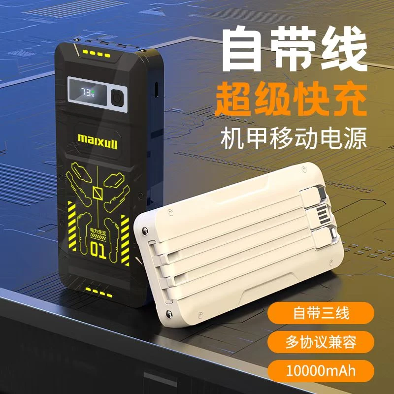 超级快充自带线充电宝安卓苹果通用20000毫安大容量便携移动电源