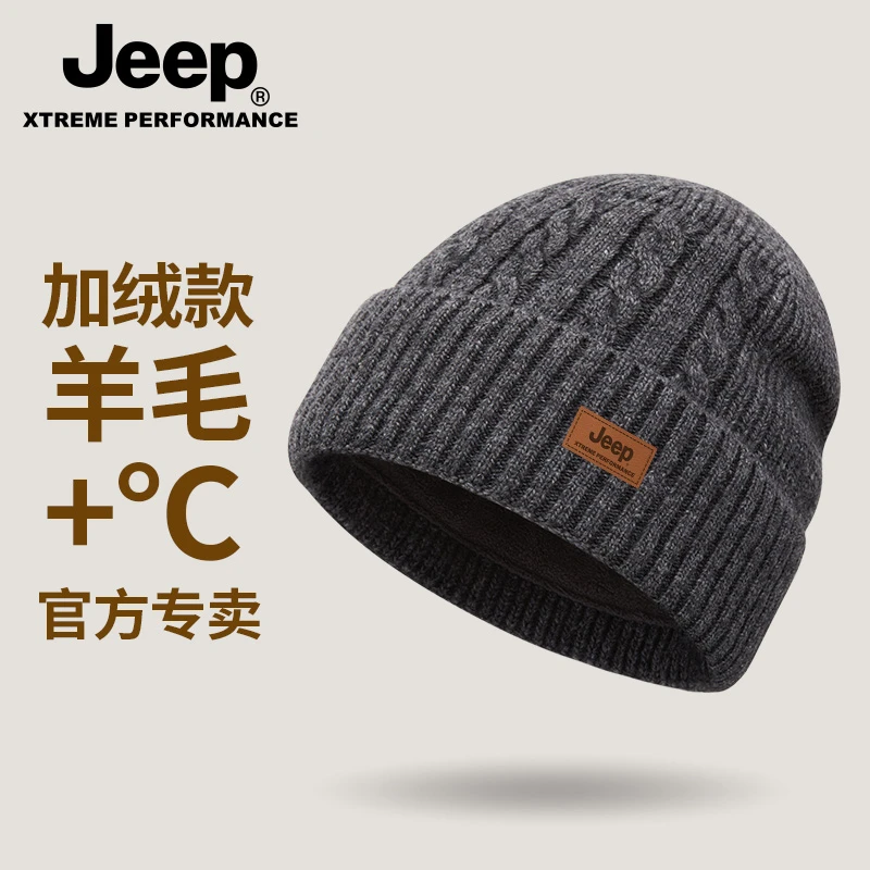 JEEP/吉普男士羊毛混纺东北冬季加绒防风防冻保暖毛线帽子针织帽