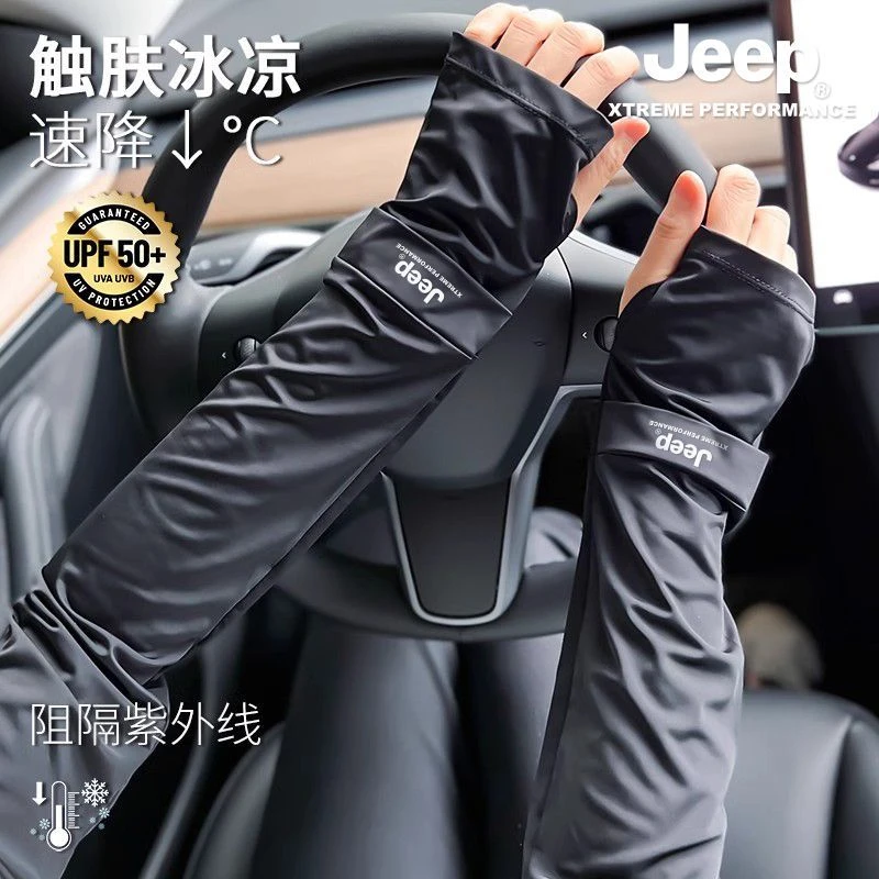 JEEP/吉普夏季开车防晒薄款冰丝手袖套护手臂手套男宽松大码时尚