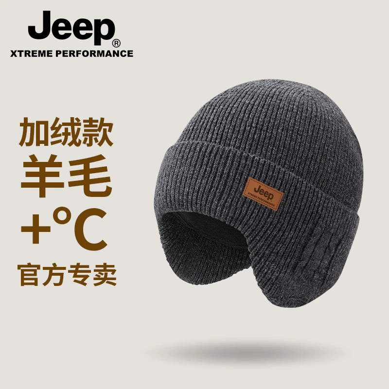 JEEP/吉普男士羊毛混纺冬季大头围加绒保暖毛线帽子针织棉帽男