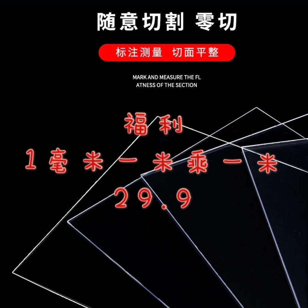 Diy高透明PVC塑料板 塑料硬板卷材硬胶片相框保护膜pc玻璃塑料板