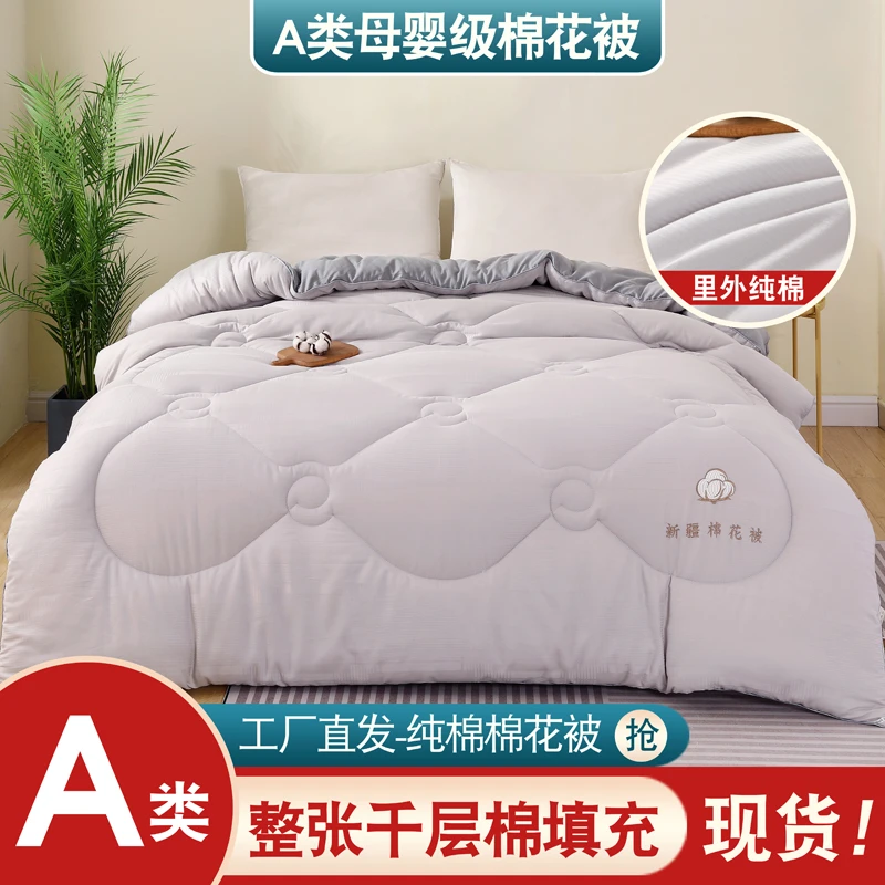 100新疆棉花纯棉双人加厚舒适健康A类秋冬被学生宿舍单人棉绒