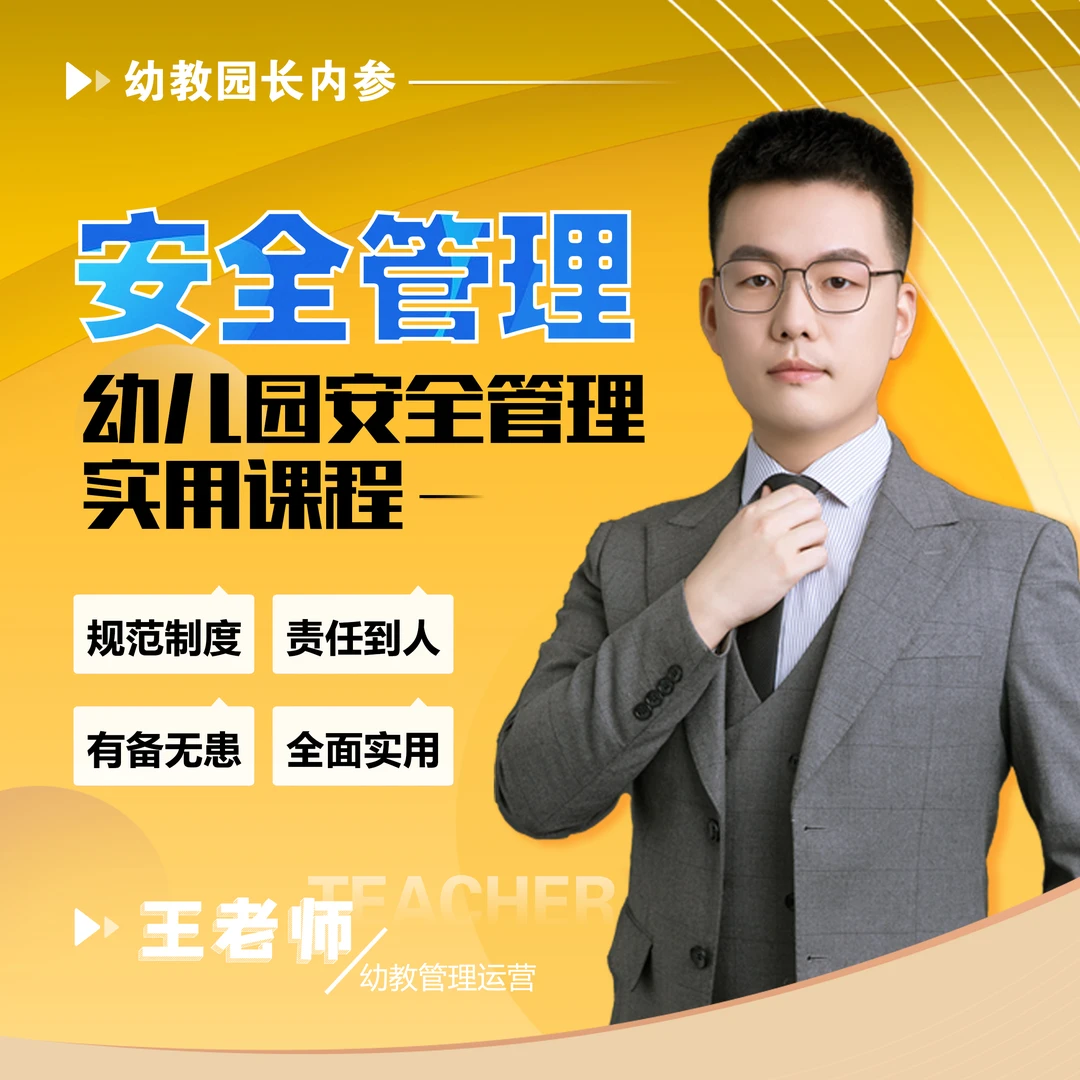 幼儿园安全资料|安全预案|制度|责任书|台账|演练方案|计划总结等