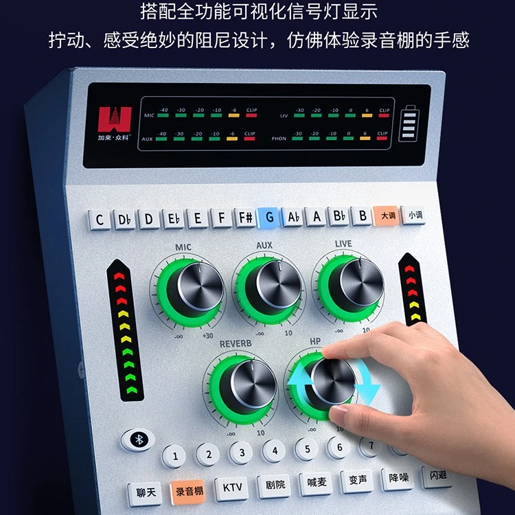 加来众科AK8pro网红同款声卡