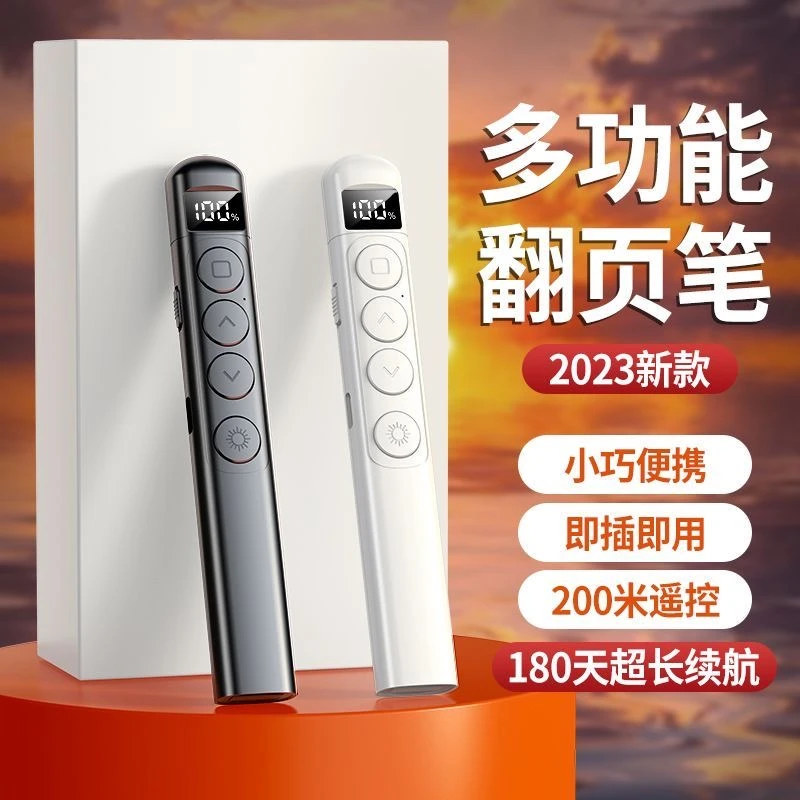 ppt翻页笔教师多媒体笔遥控投影笔充电希沃白板激光笔通用