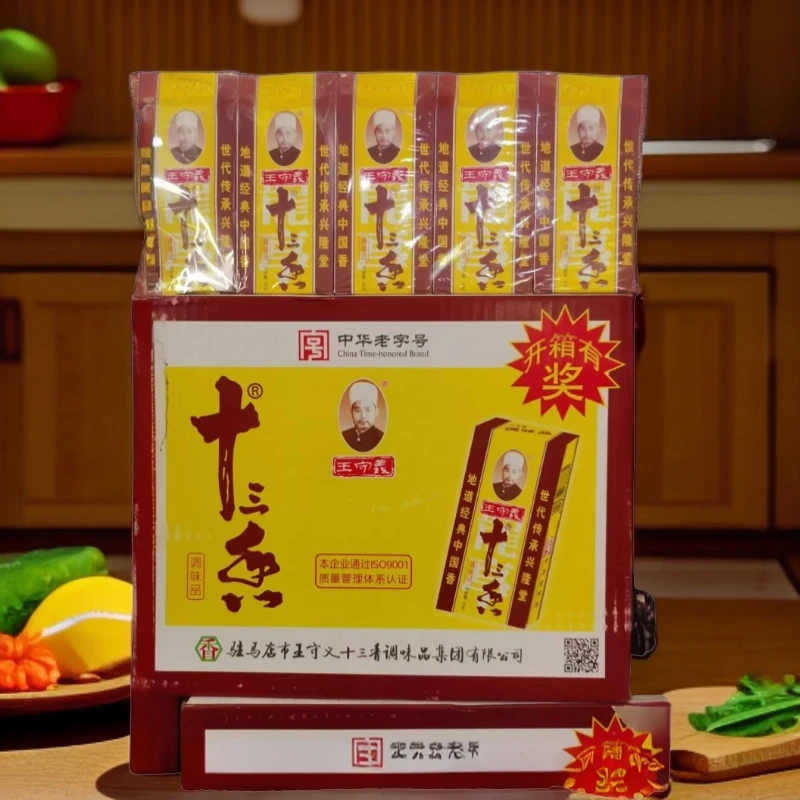 王守义十三香调味料45g/盒炒菜煲汤正宗13香调味品调料粉五香粉