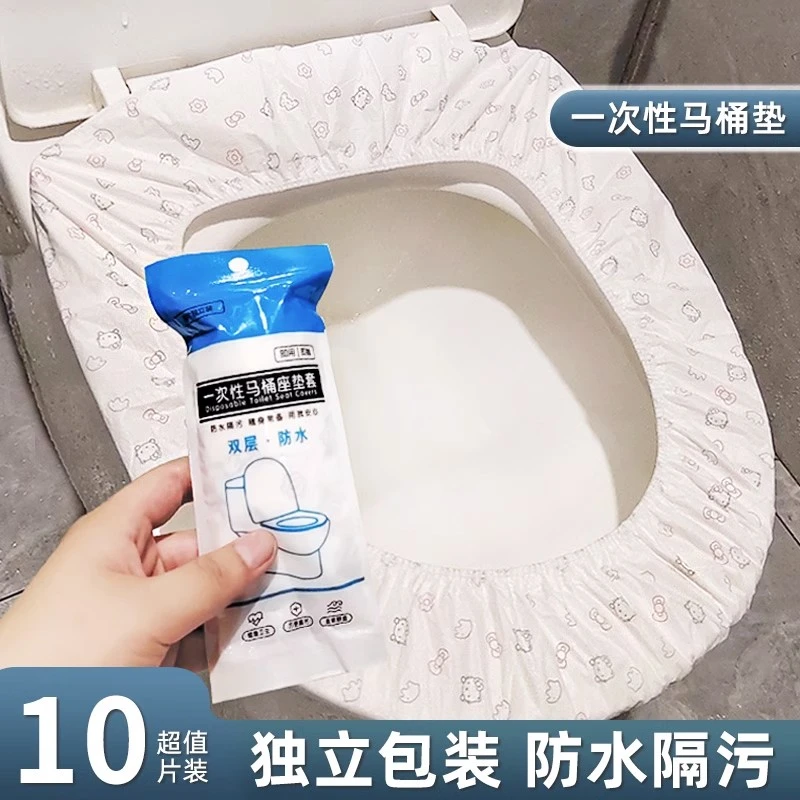 旅行用品一次性马桶垫坐垫全覆盖坐便套四季通用酒店旅游马桶套装
