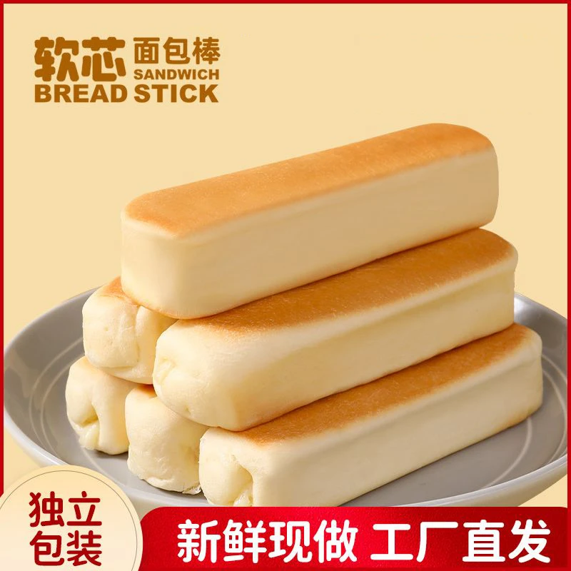 水牛乳蛋白棒面包营养早餐夹心面包充饥奶香浓郁