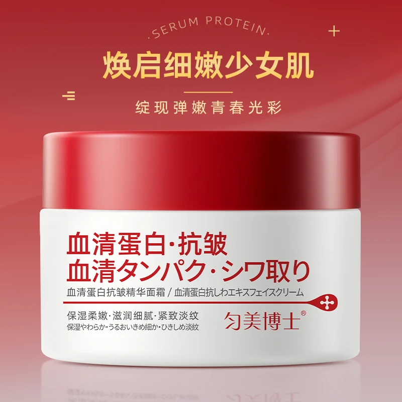 匀美博士血清蛋白抗皱精华面霜