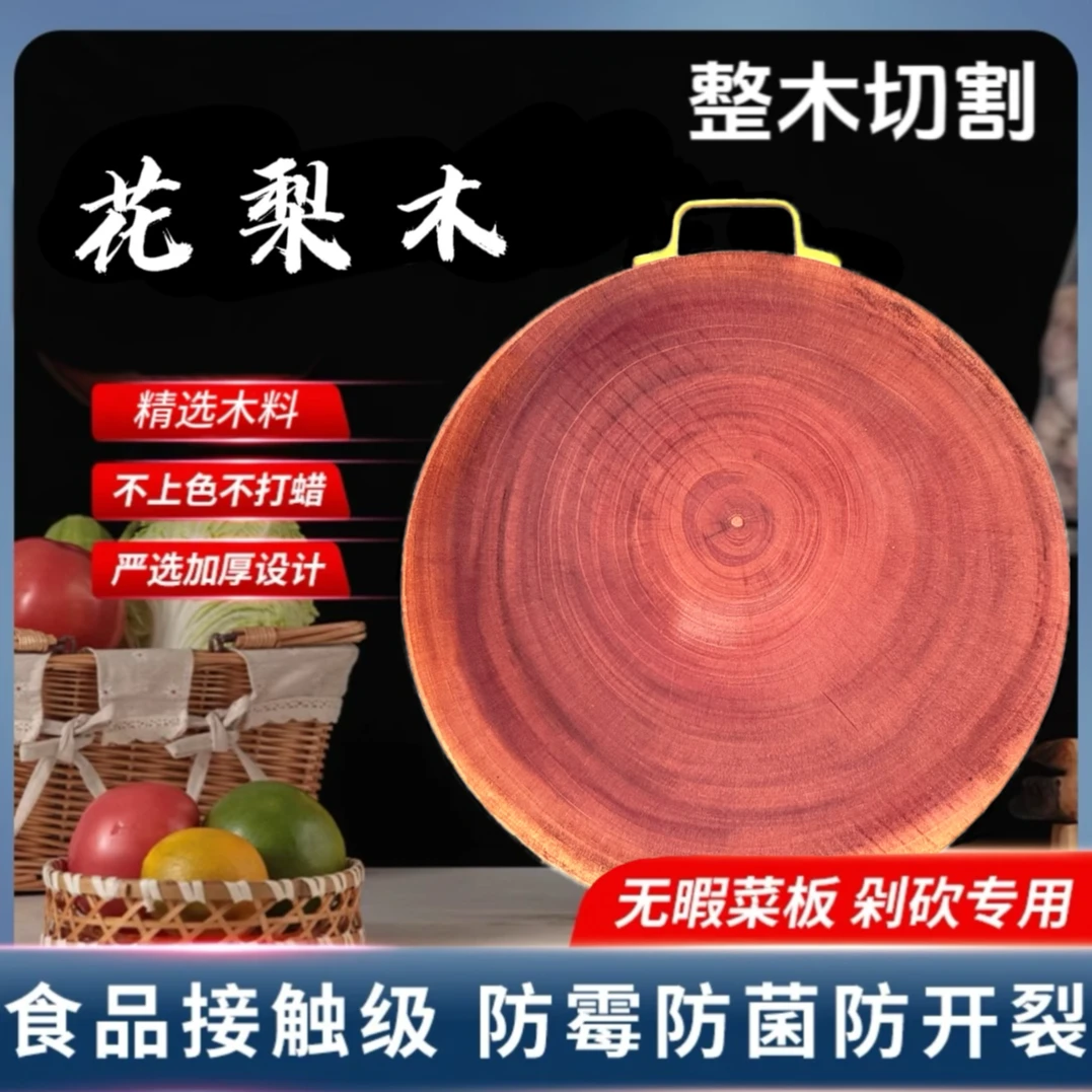 直径28cm厚3.8cm越南桃花芯梨家用防霉剁肉圆形加厚无漆【提手款】