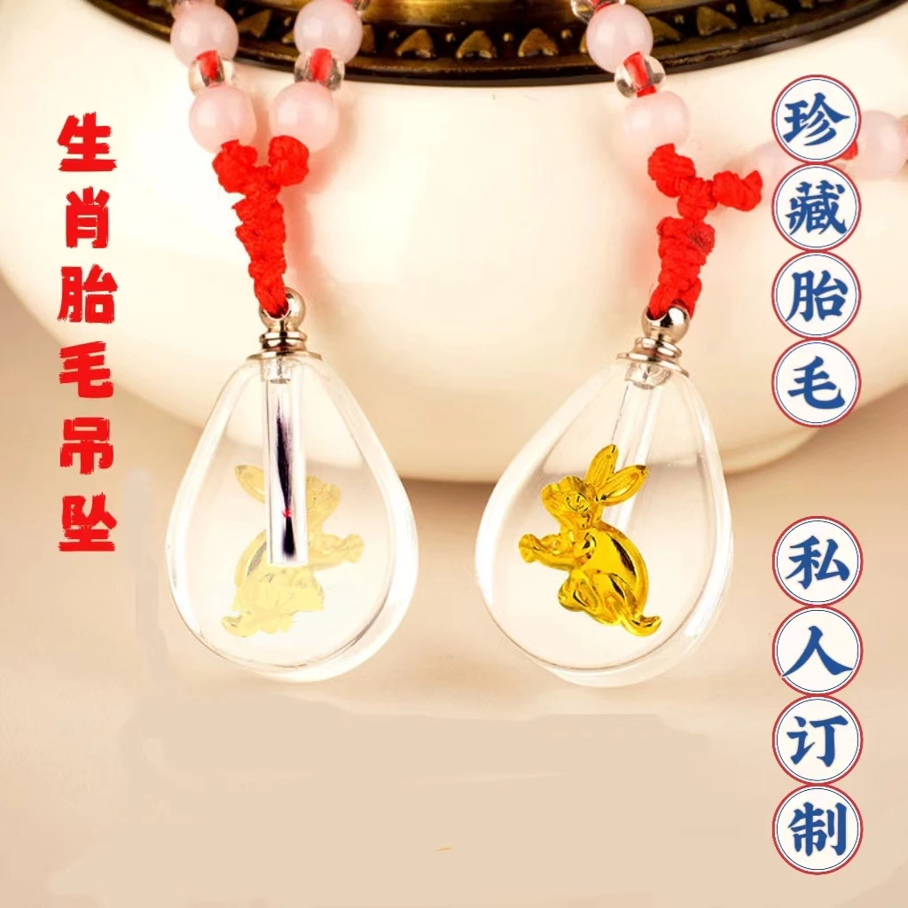 自制DIY生肖宝宝胎毛胎发吊坠胎毛保护瓶刻字定制宝宝胎发纪念品