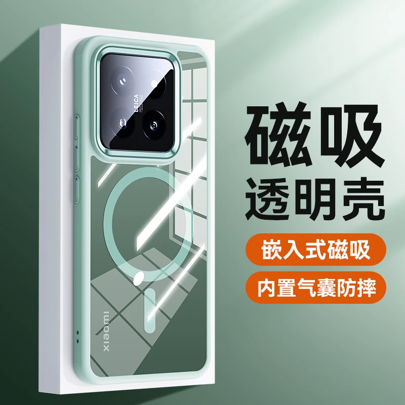 小米14pro手机壳透明磁吸壳MI14保护壳新款防摔壳无线超薄手机壳