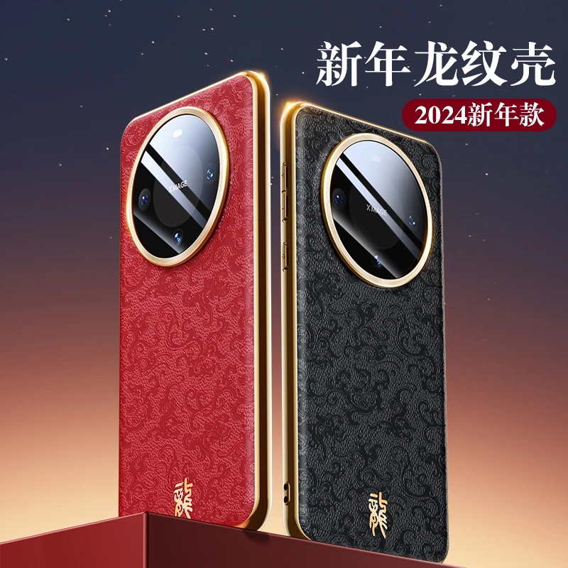 新款华为mate60pro手机壳龙纹 mate60新年手机壳龙年款时尚防摔套