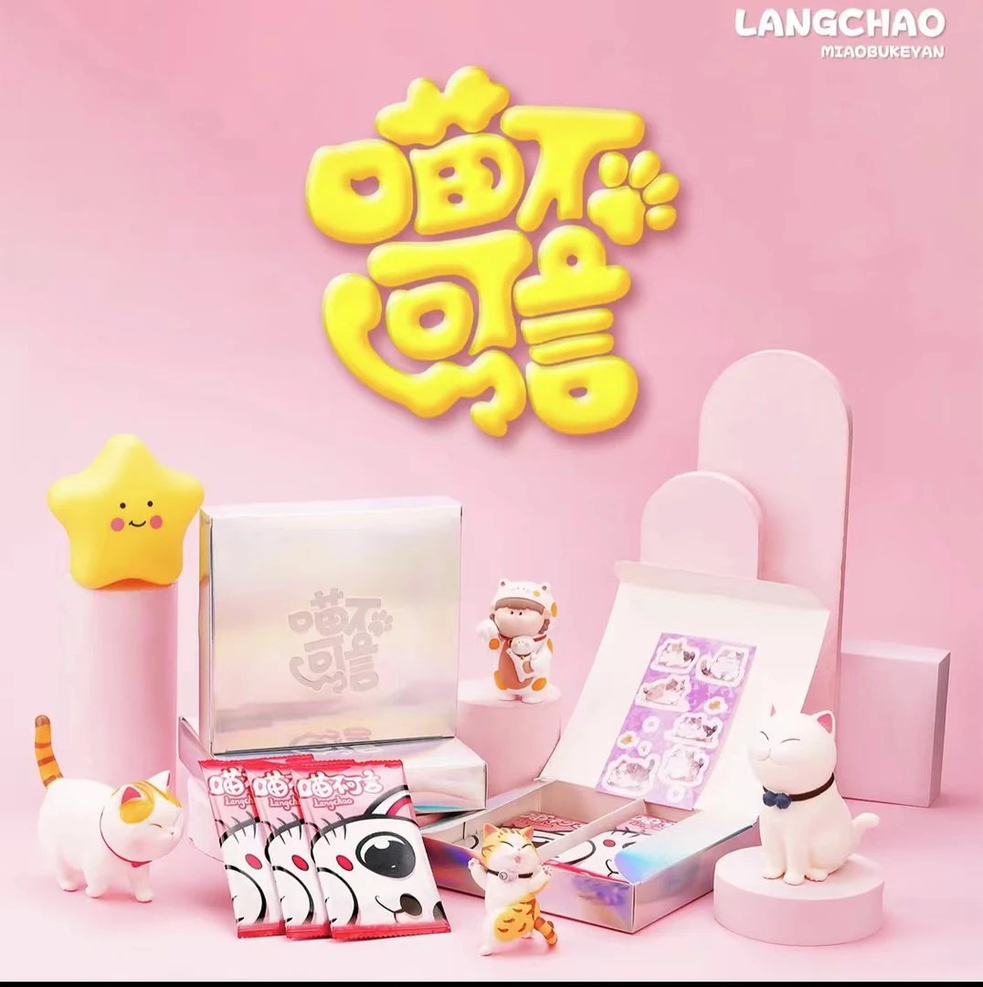 浪潮文创 喵不可言 系列收藏卡（默认代拆）