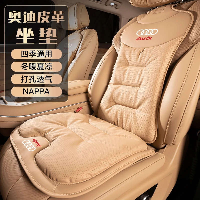 适用于奥迪A6L汽车坐垫四季A7L/A4L/Q5L/Q3/A3/Q6/Q4/A8透气座垫