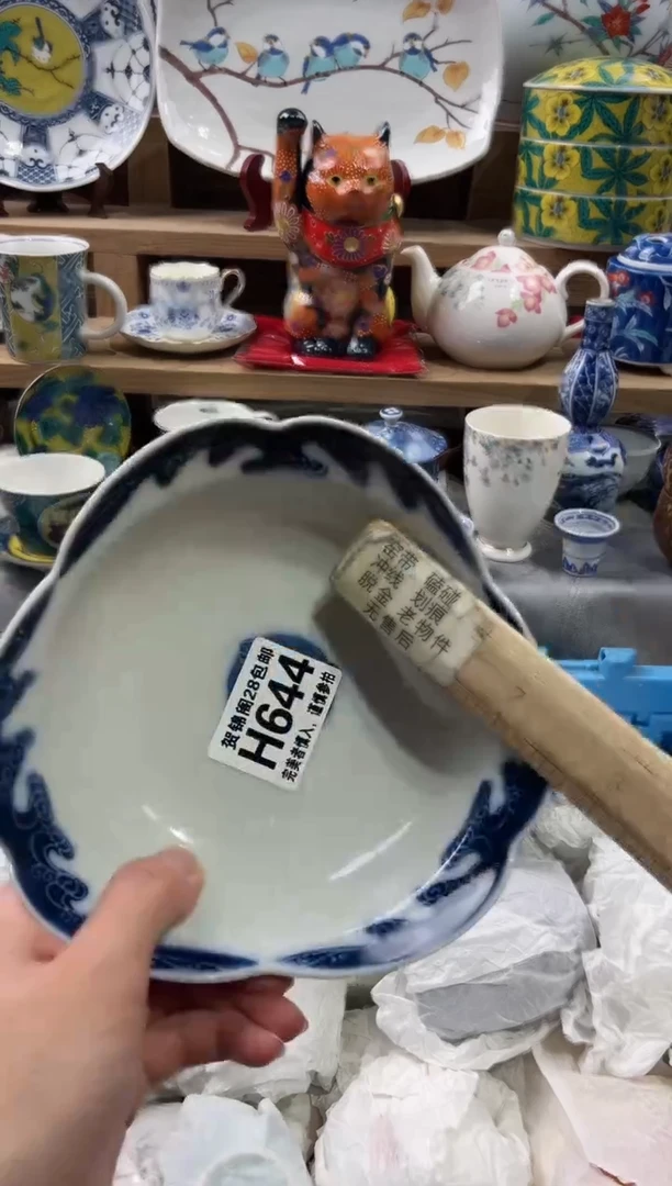 【闪购商品】瓷片当天满28米包邮H644