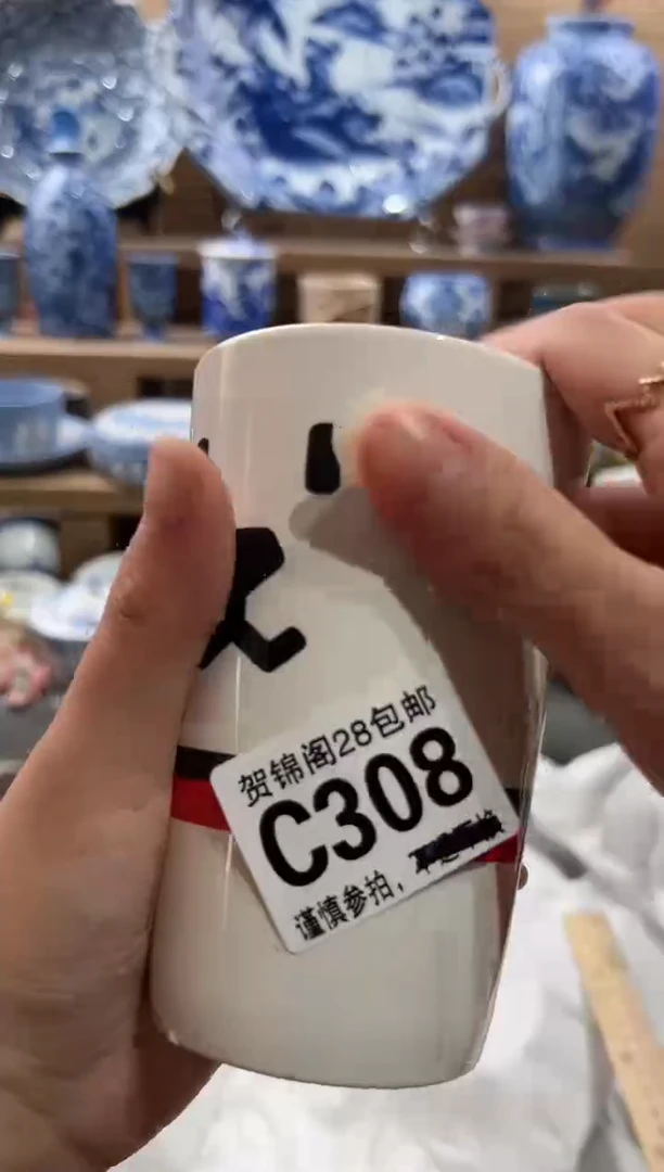 【闪购商品】瓷片当天满28米包邮C308