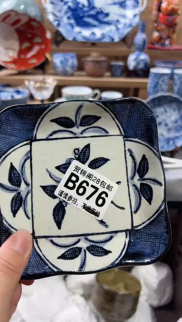 【闪购商品】瓷片当天满28米包邮B676