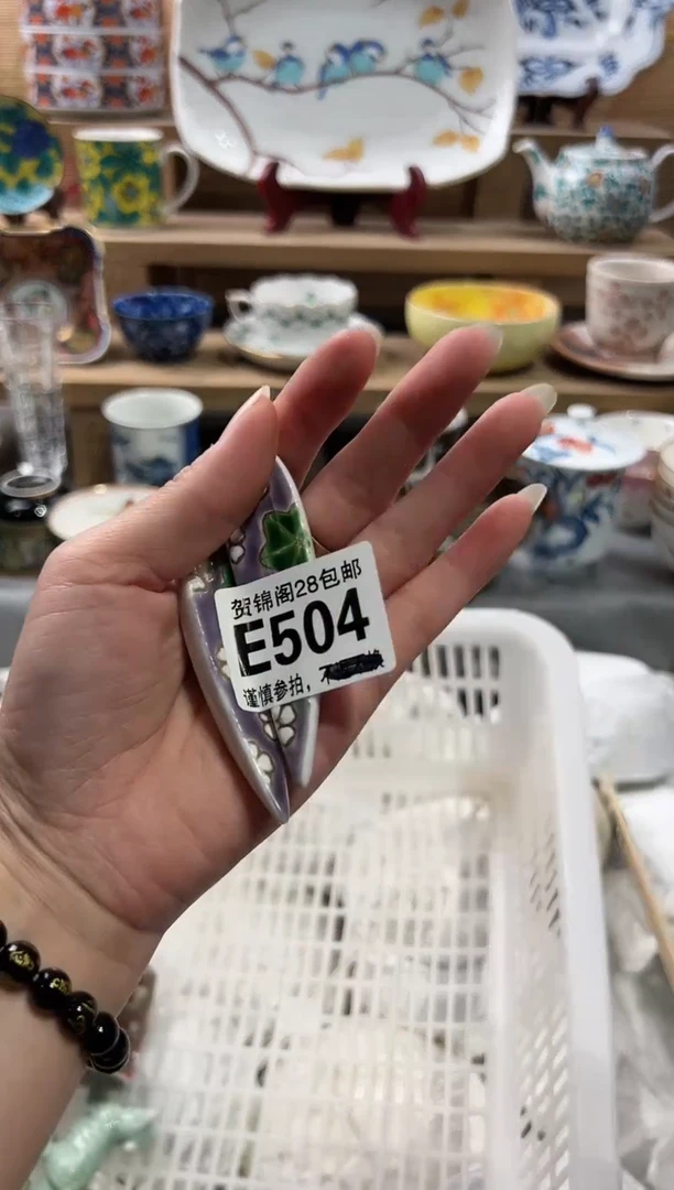 【闪购商品】瓷片当天满28米包邮E504