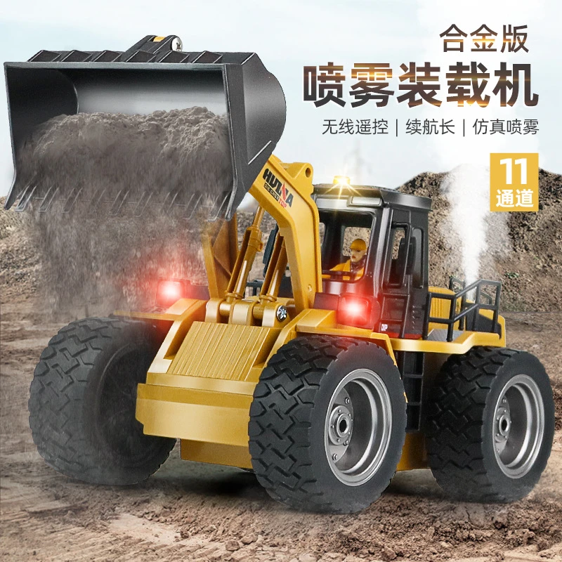 汇纳11通道合金版620装载推土机2.4G无线遥控工程铲车儿童玩具车