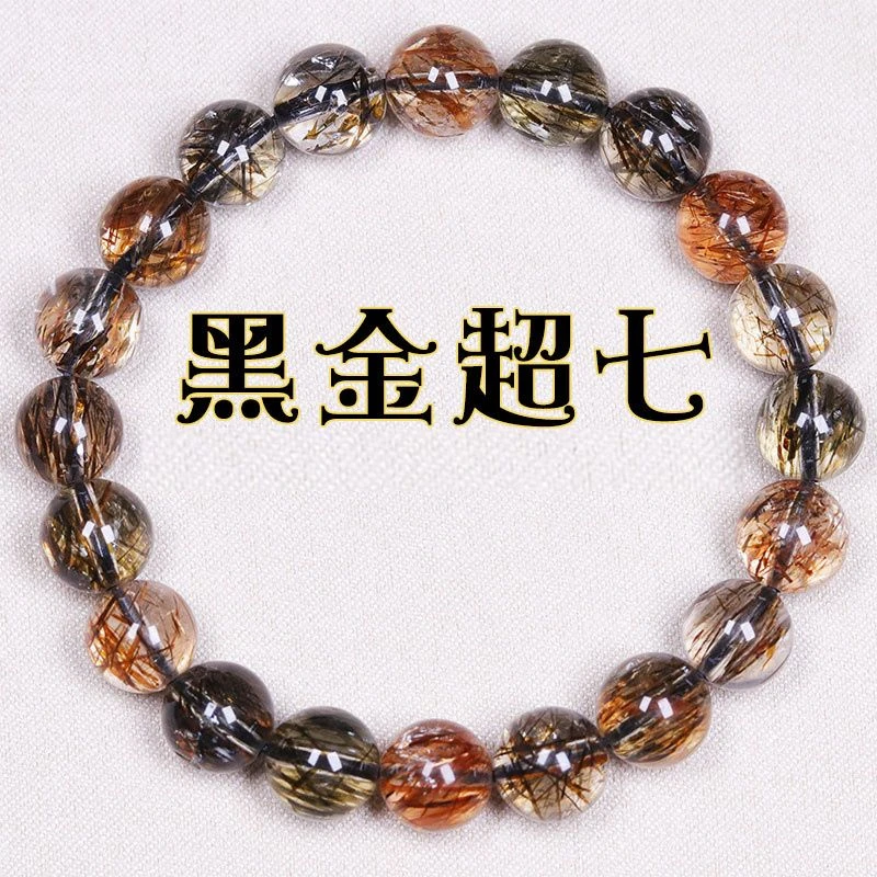 天然黑金超七手链 招米聚宝男女同款手串 配证书
