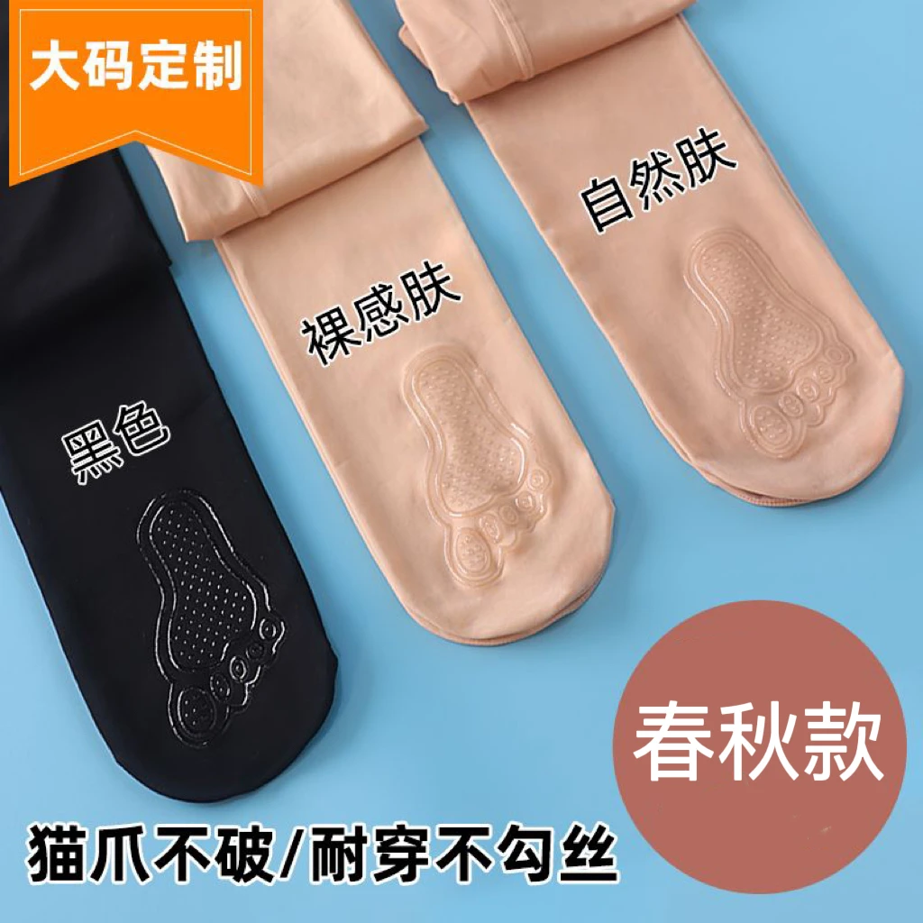 加大码春秋钢丝袜薄款肉色光腿女神器连裤袜微压中厚防勾丝打底裤