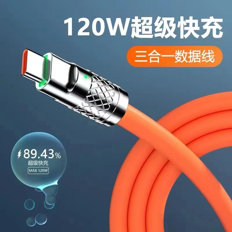 【三合一超级快充】三用超级快充旅行耐用液态锌合金加粗加长数据线