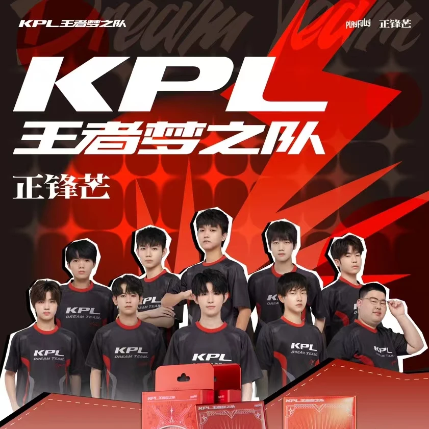 【平拆】票根-正锋芒2024KPL王者梦之队票根（默认代拆）