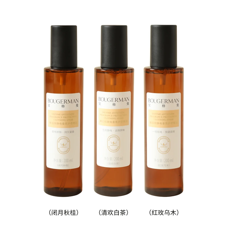 知羽.香云  除静电香氛喷雾ZY8321