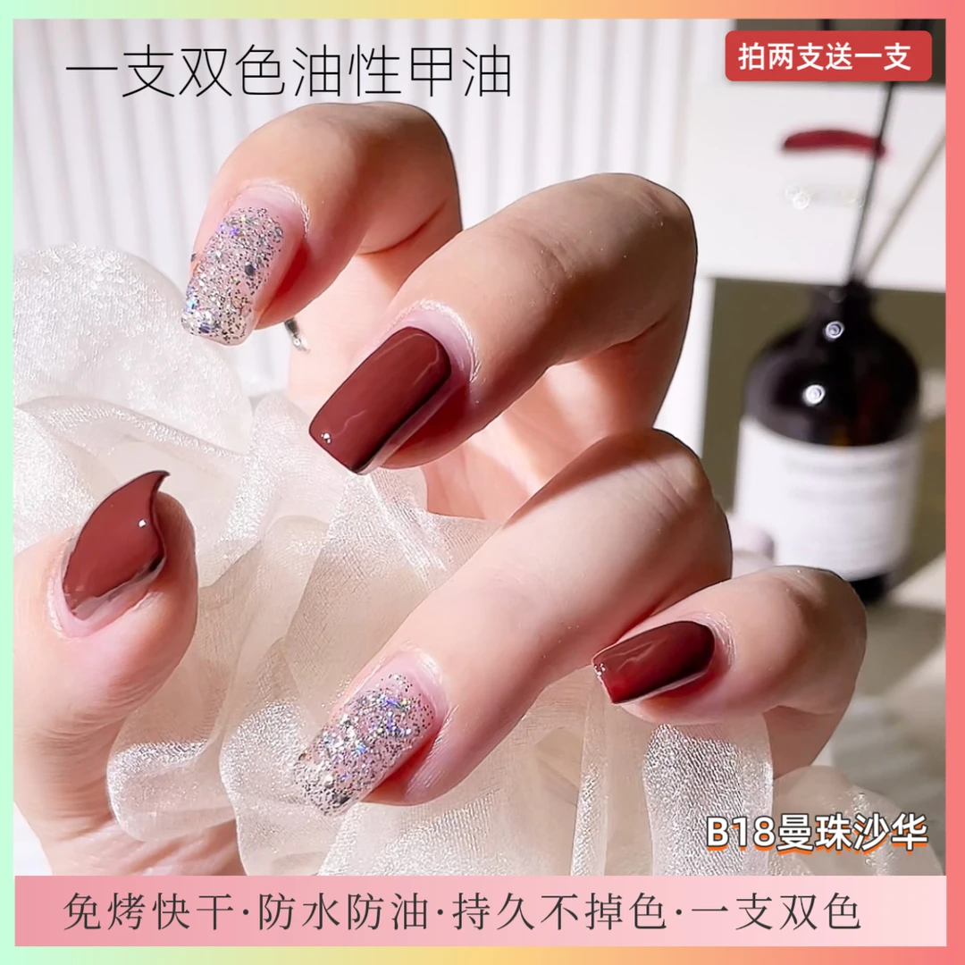 Fairy'sGift双色组合油性指甲油免烤快干持久防水防油冰透流行色