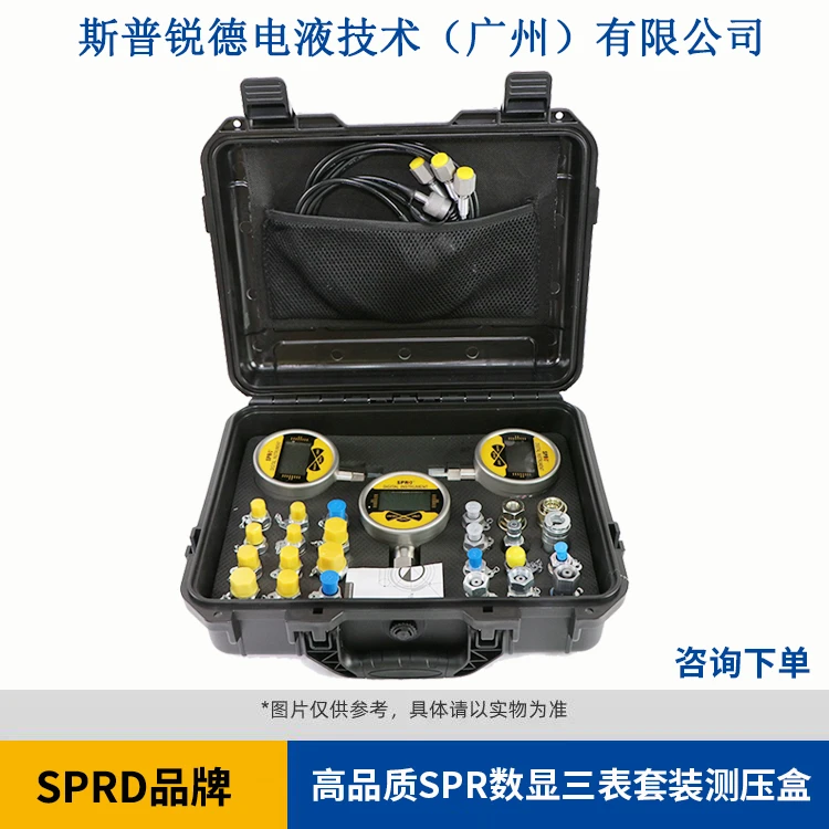 挖掘机液压油测压表测试压力检测仪先导数显压力表套装高品质品牌