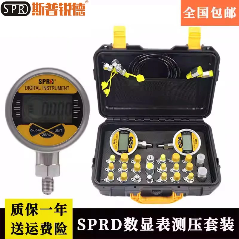 挖掘机液压油测压表测试压力检测仪精准测压管先导数显压力表套装