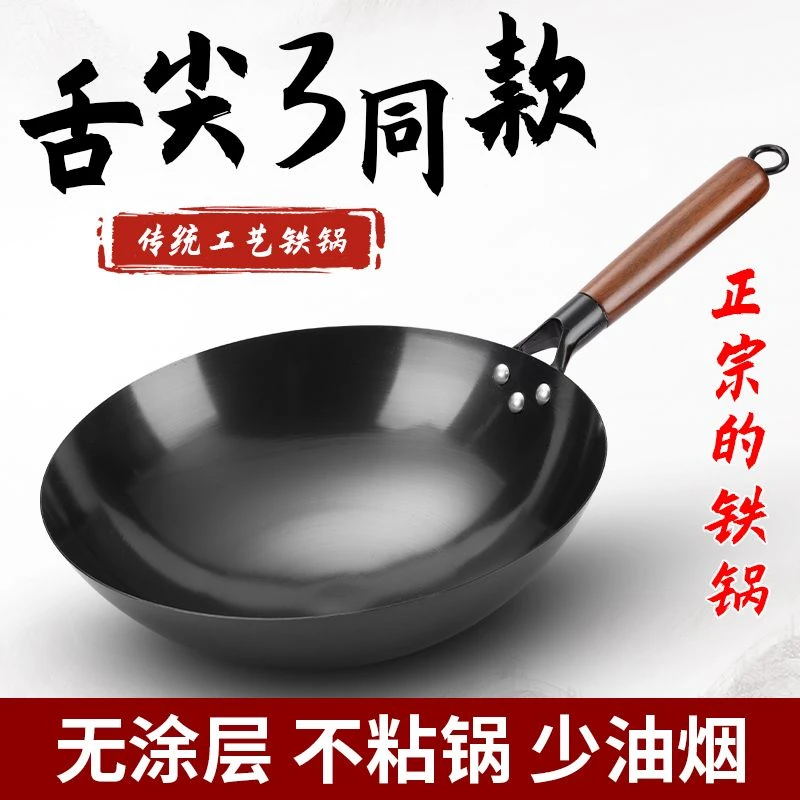 全新款防生锈无涂层炒锅传统圆形轻巧铁锅炒菜锅爆炒不粘锅免开锅