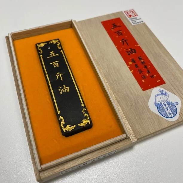 艺粟斋官方 冯良才 细火油烟 五百斤油（冬心先生）一两墨条 墨锭