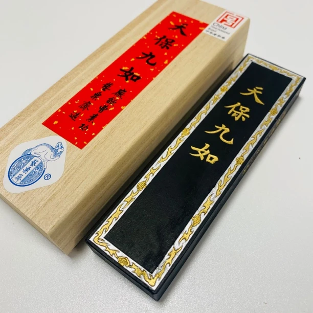 艺粟斋官方 冯良才 油烟103 天保九如 二两墨条 墨锭